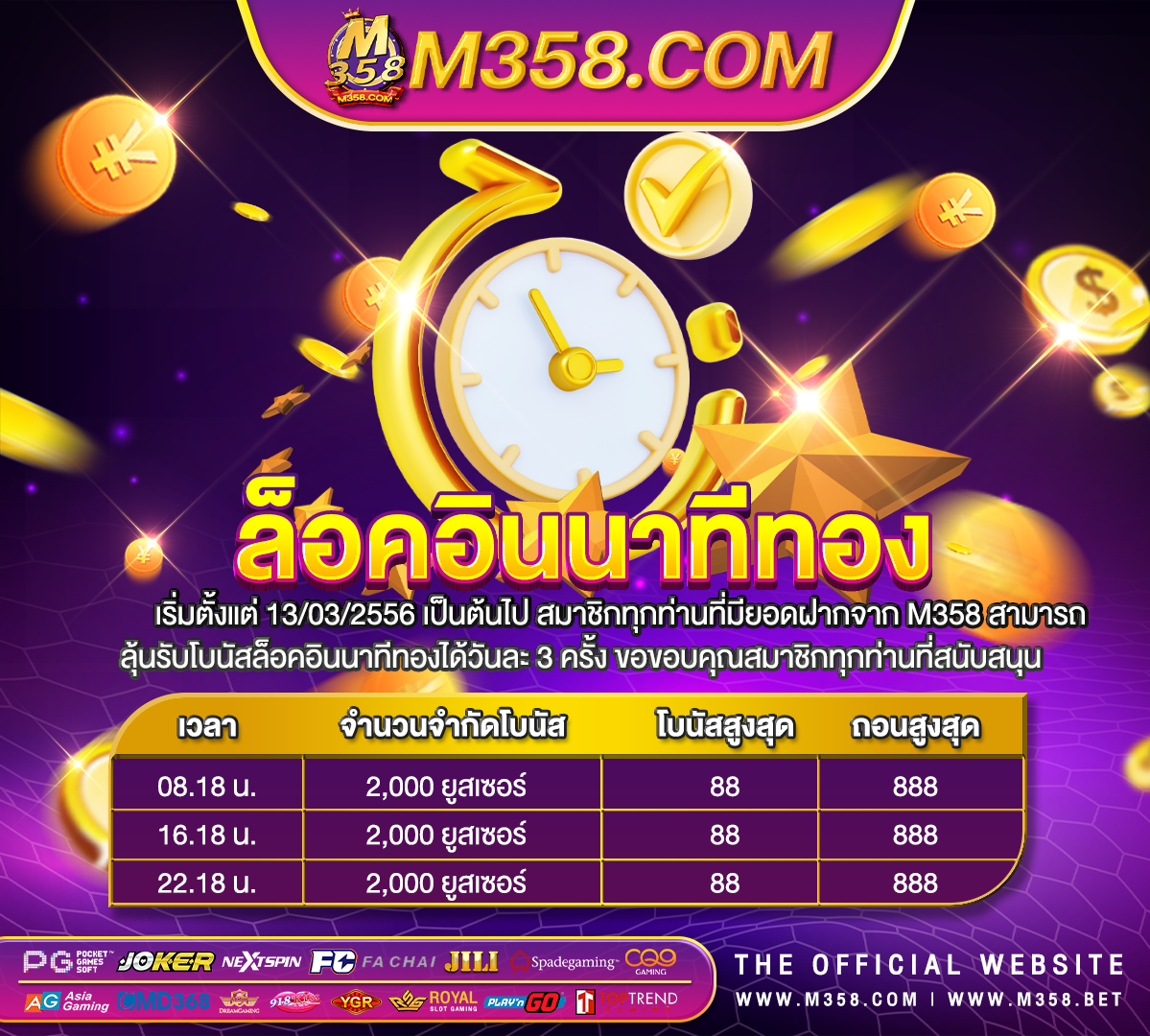 เครดิต ฟรี ทำ เทิ ร์ น 2024